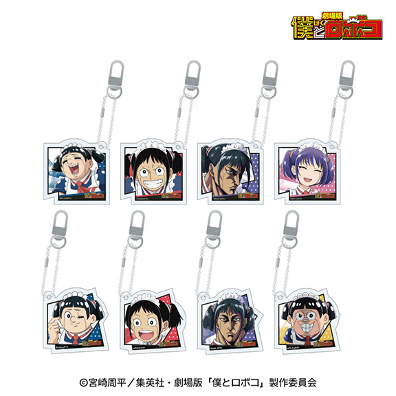 劇場版 僕とロボコ ランダムカートゥーンキーホルダー（全8種/BOXセット）