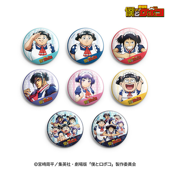 劇場版 僕とロボコ ランダムパステル缶バッジコレクション（全8種/単品）