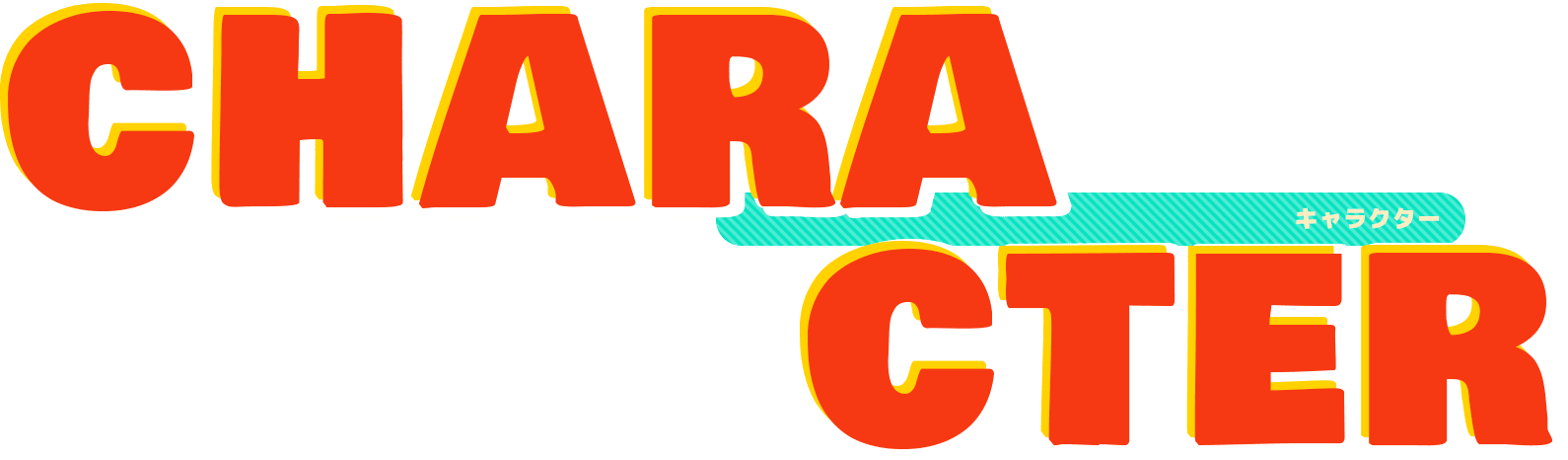 CHARACTER キャラクター